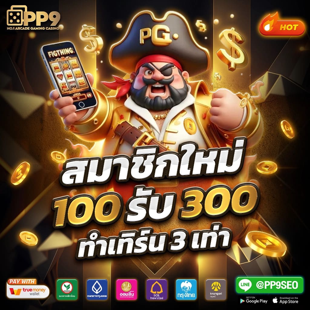 ถอนเงินง่ายใน 30 วินาที บริการรวดเร็วที่เว็บไซต์ knbet88