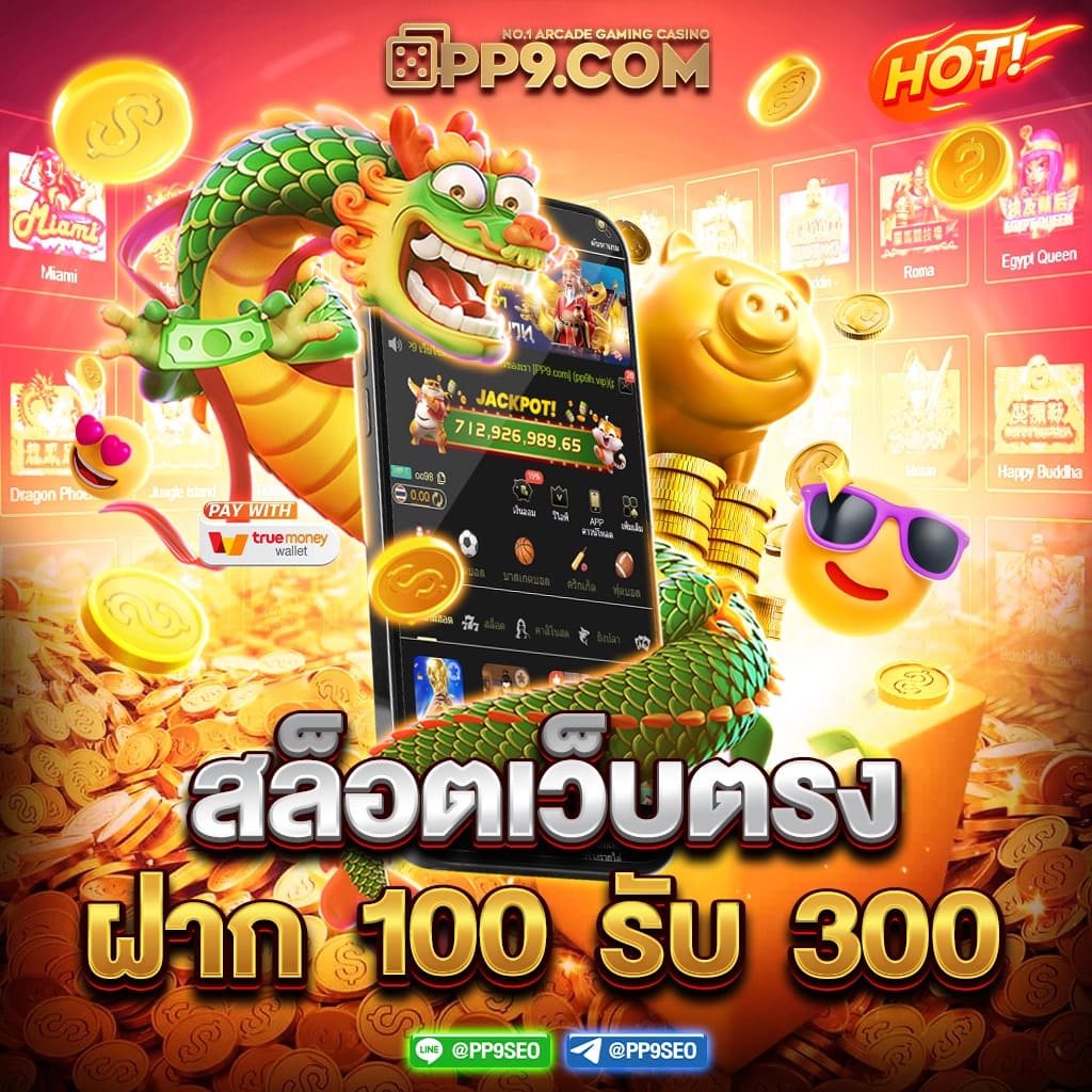 เล่นง่ายได้เงินจริงกับสล็อตเว็บตรง PG SLOT ที่ไทย สล็อต3K