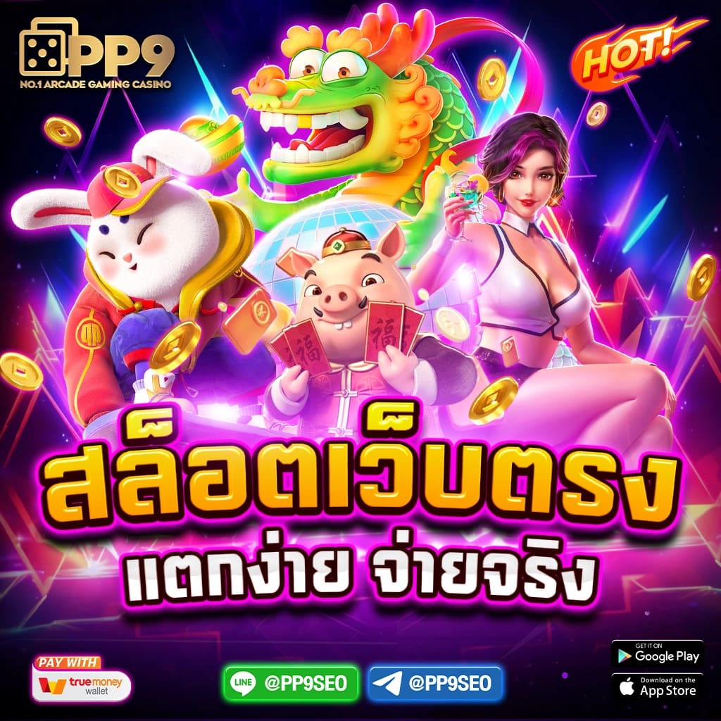 สล็อตวอเลทเว็บตรง หมูปุกสุดปัง Lucky Piggy เกมทำเงินยอดนิยม