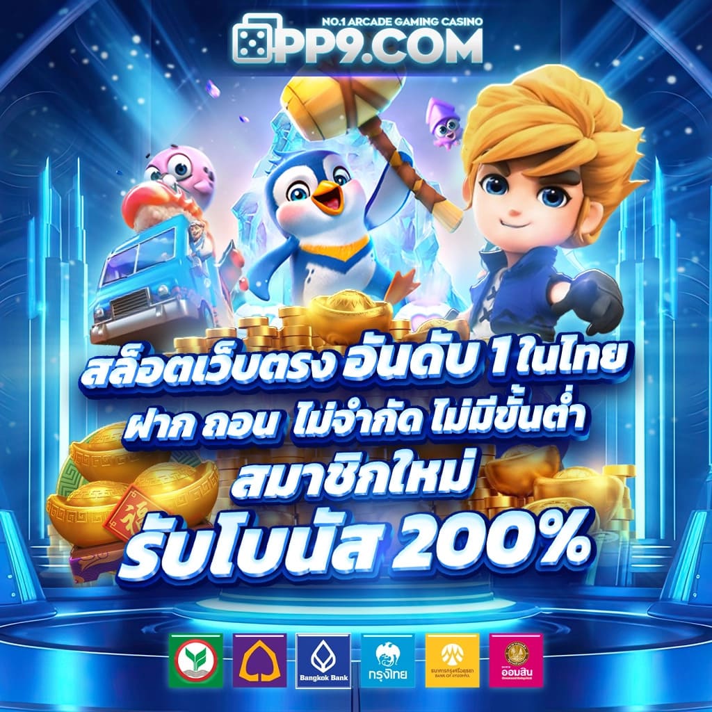 สล็อตเว็บตรง 2024 แตกง่าย จ่ายจริง ถอนสะดวก ระบบออโต้ทันสมัย